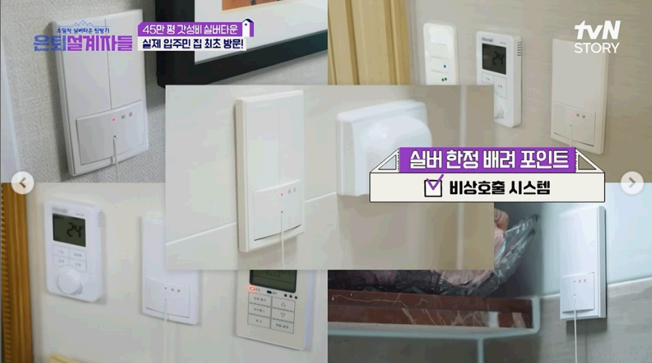고창실버타운