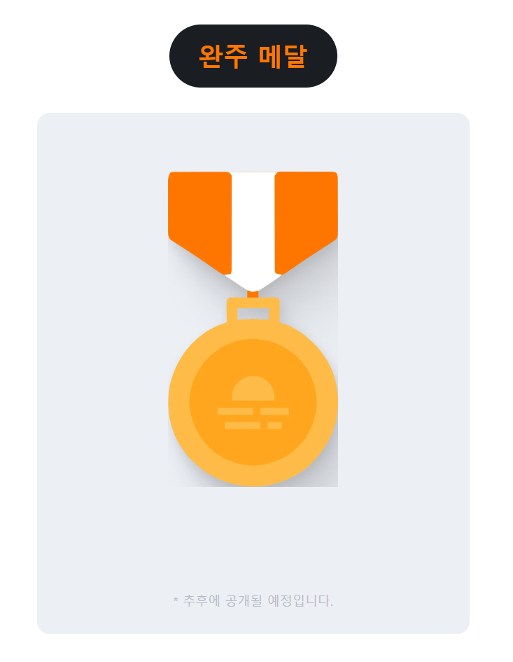 2025 MBN 영종도 선셋 마라톤 참가자 혜택