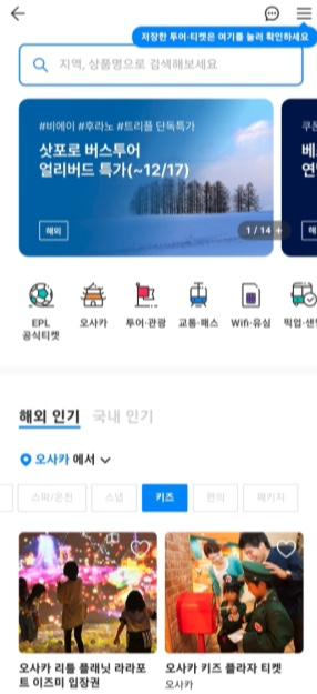 투어-티켓-예약