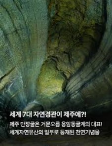 만장굴