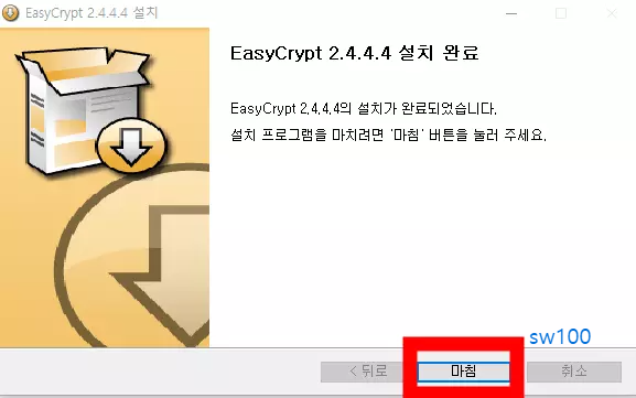 이지크립트 설치 8