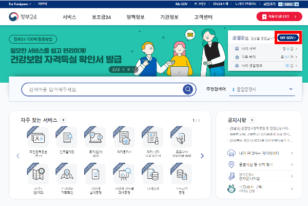 코로나-확진자-지원금-6