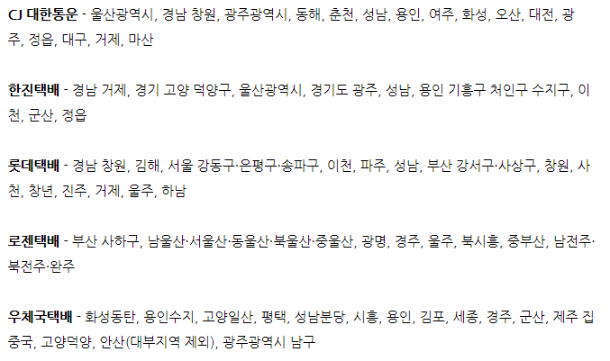 택배파업
