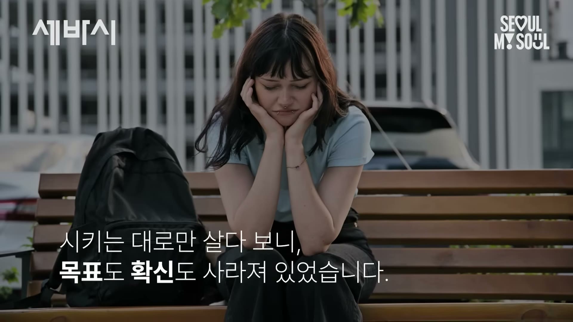 재수 끝에 합격했지만, 시키는 대로만 살다 보니 목표도 확신도 사라져 있었다