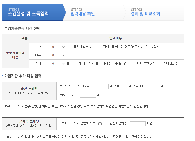 국민연금 수령액 알아보기