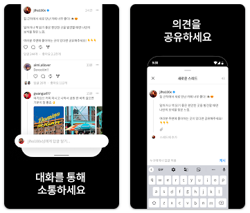 스하리 뜻, 반하리 뜻, 스레드 용어 정리