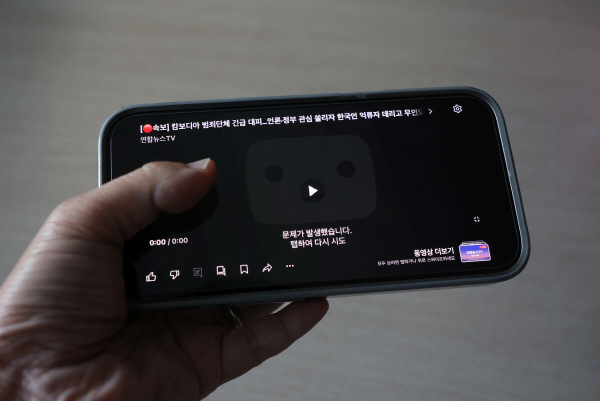 50분간 이어지다 9시 10분경 정상 복구