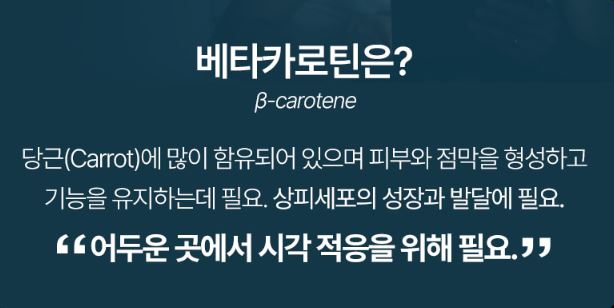 눈영양제-추천-솔티스-프로텍션-프로-S2-성분