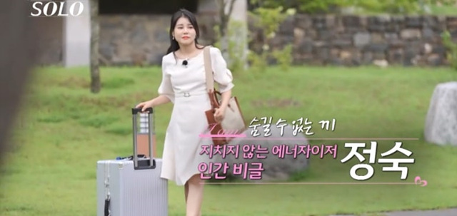 나는 솔로 23기 여자 출연자 정숙 논란