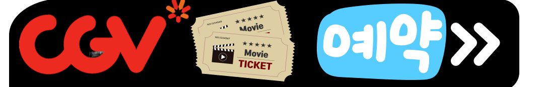 하얼빈 출연진 줄거리 개봉일 총정리