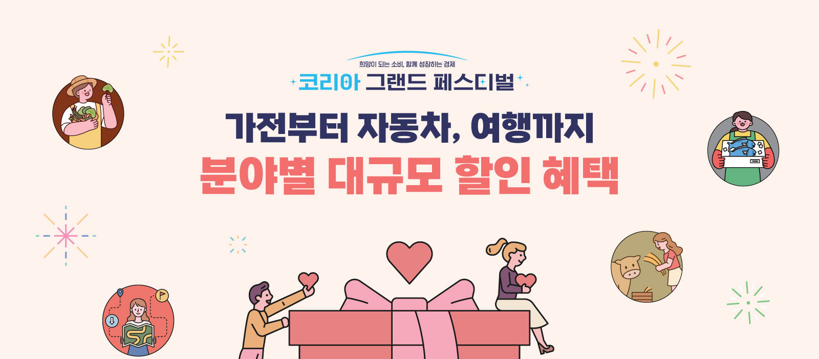 2025 코리아그랜드페스티벌