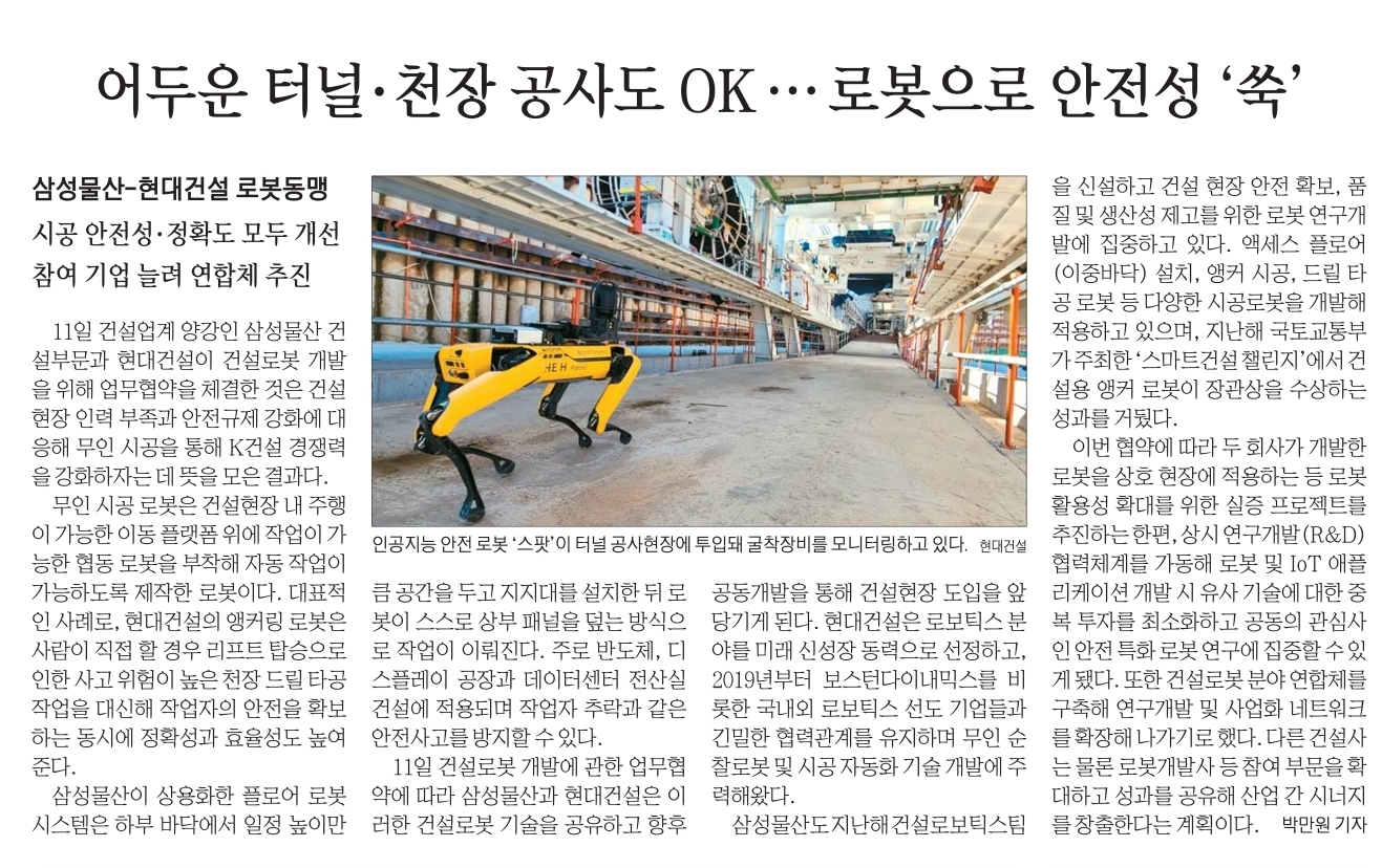 신문스크랩20