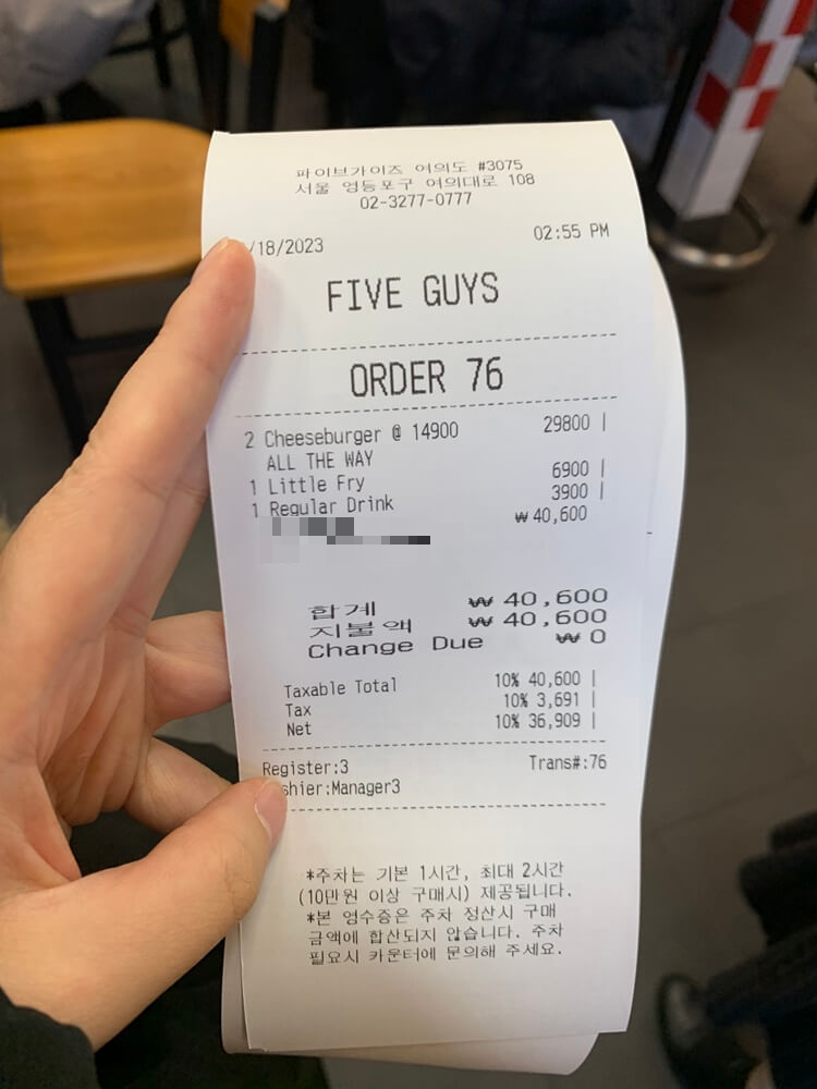 2인 가격 영수증