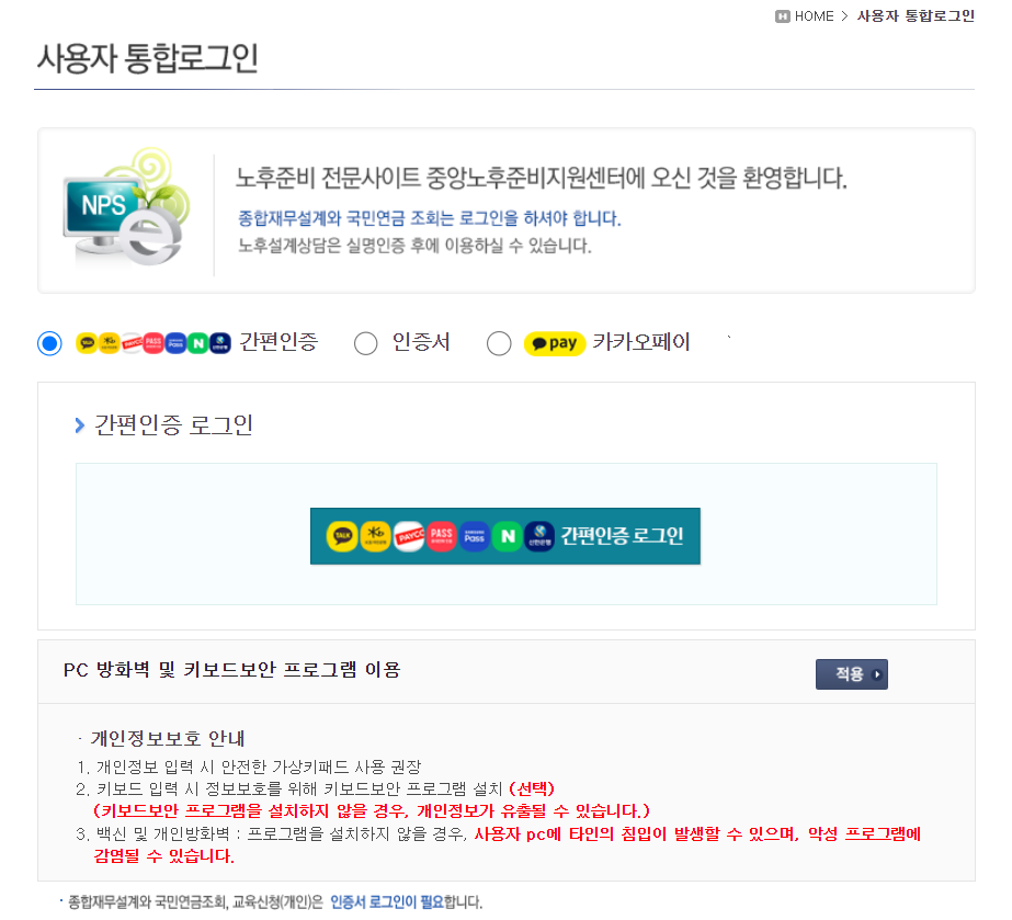 국민연금 수령나이