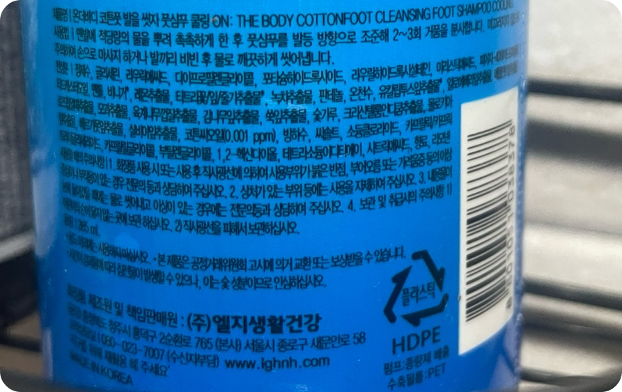 온더바디 발을씻자 풋샴푸 쿨링