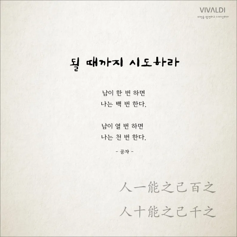 인생 도전 명언 좋은 글귀 문구 이미지 모음_4