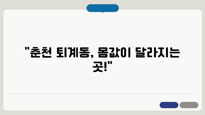 퇴계동 고고PT&WOMEN 가격 비용 후기 추천