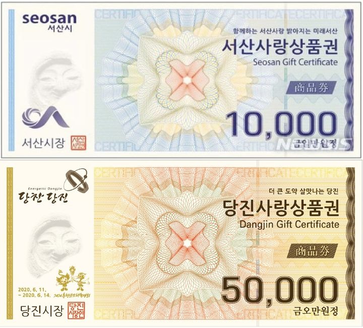 지역사랑상품권 신청 방법