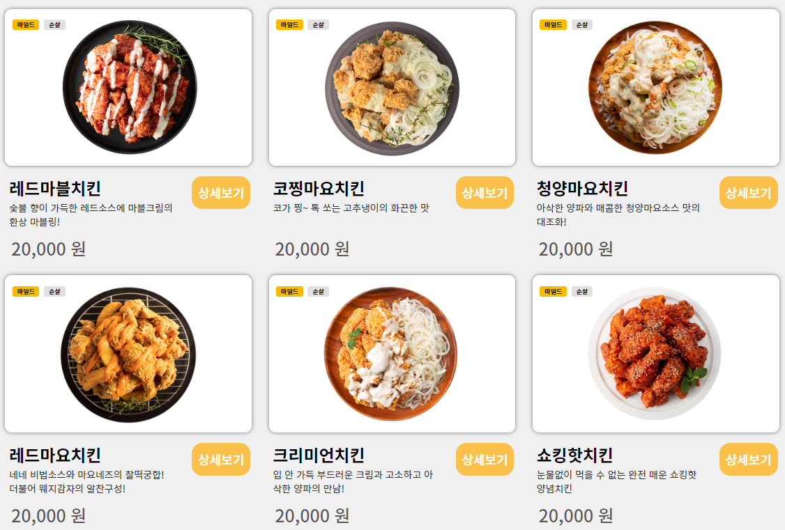 네네치킨_양념시리즈