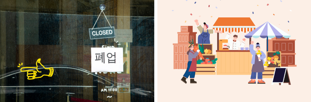 소상공인 새출발기금 신청 대상자