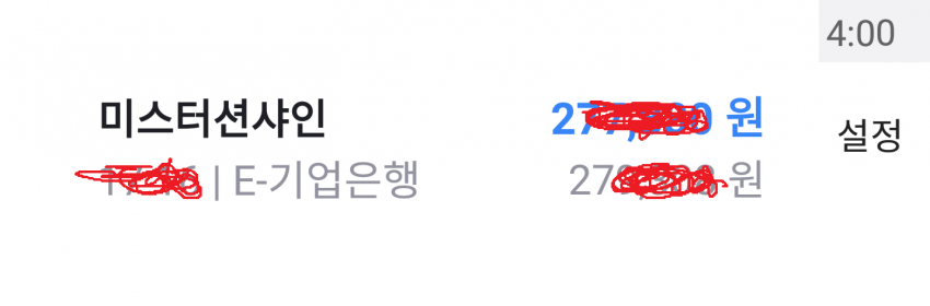 보조출연 알바 후기