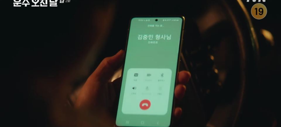 운수오진날_2회