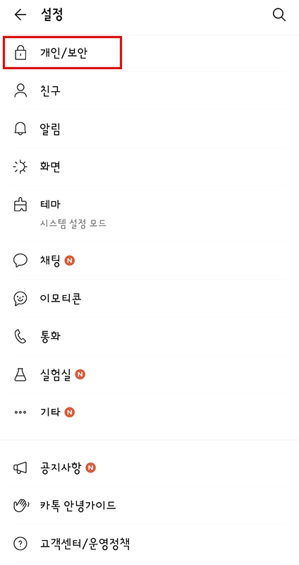 카카오페이-현금영수증-등록-조회-소득공제