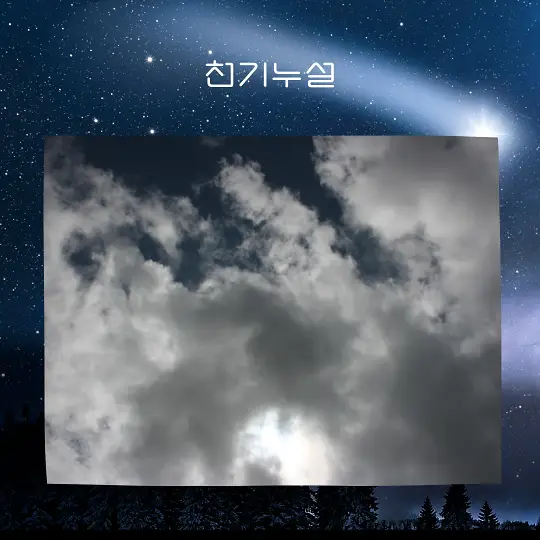 해가 구름 속에 숨는 꿈 해몽