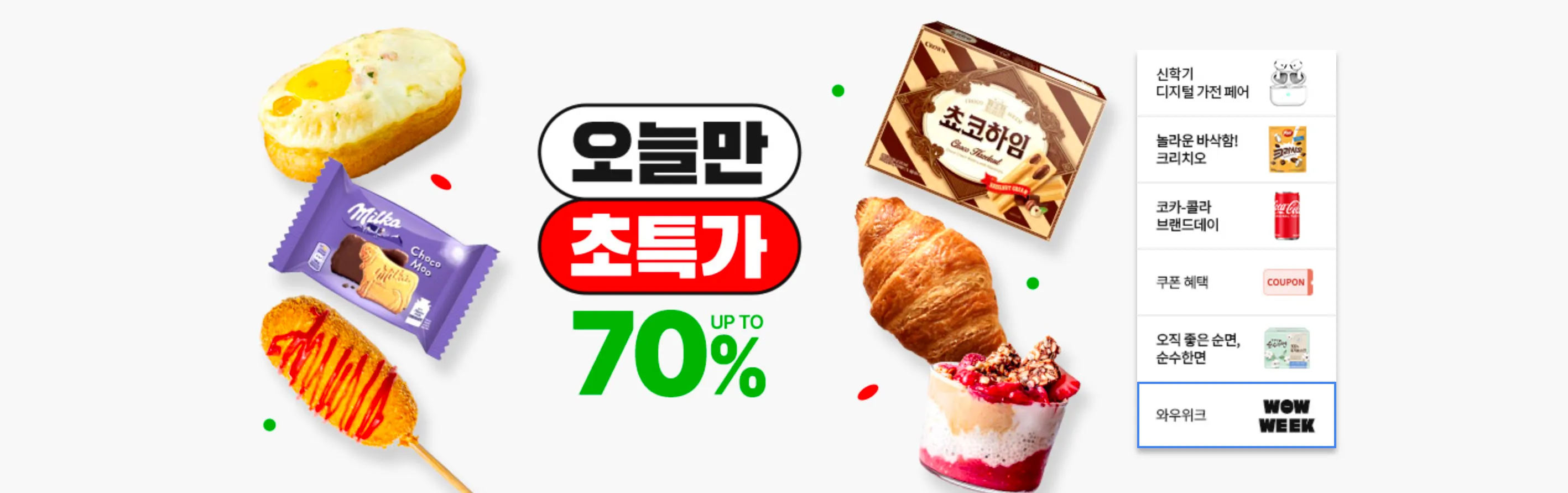 쿠팡-쇼핑몰-바로가기-쿠팡바로가기-쿠팡이츠-쿠팡플레이-쿠팡해외배송-쿠팡쇼핑몰