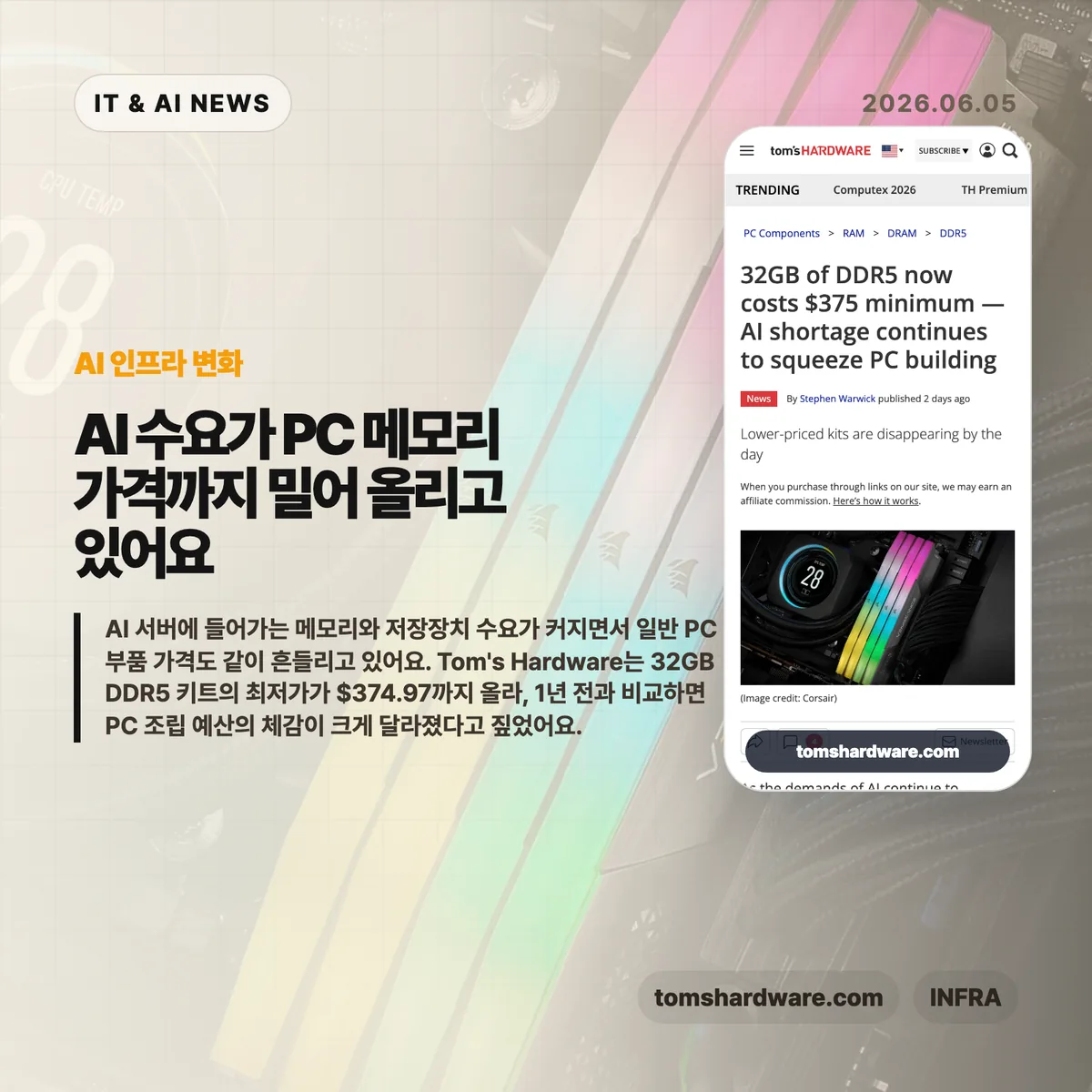 AI 뉴스 썸네일