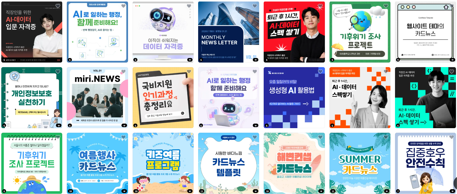 SNS 카드뉴스