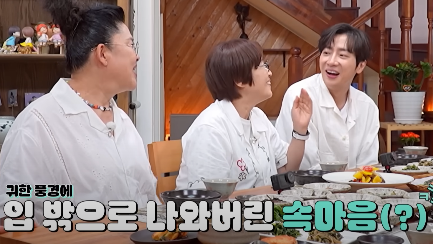 남겨서뭐하게 청도 민박집 산청이네 가격 예약 총정리 방송 다시보기