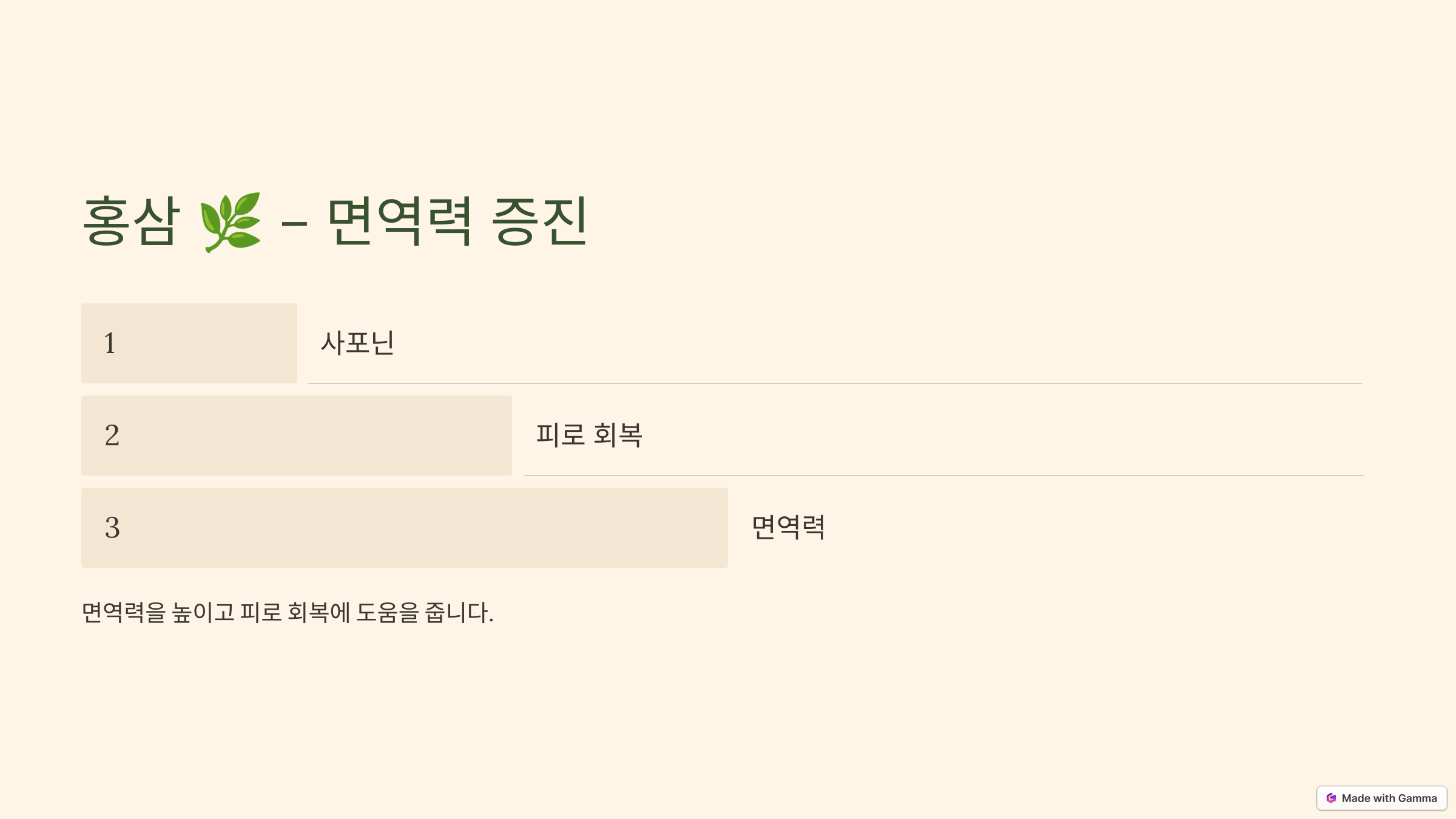 면역력 높이는 음식 BEST 10