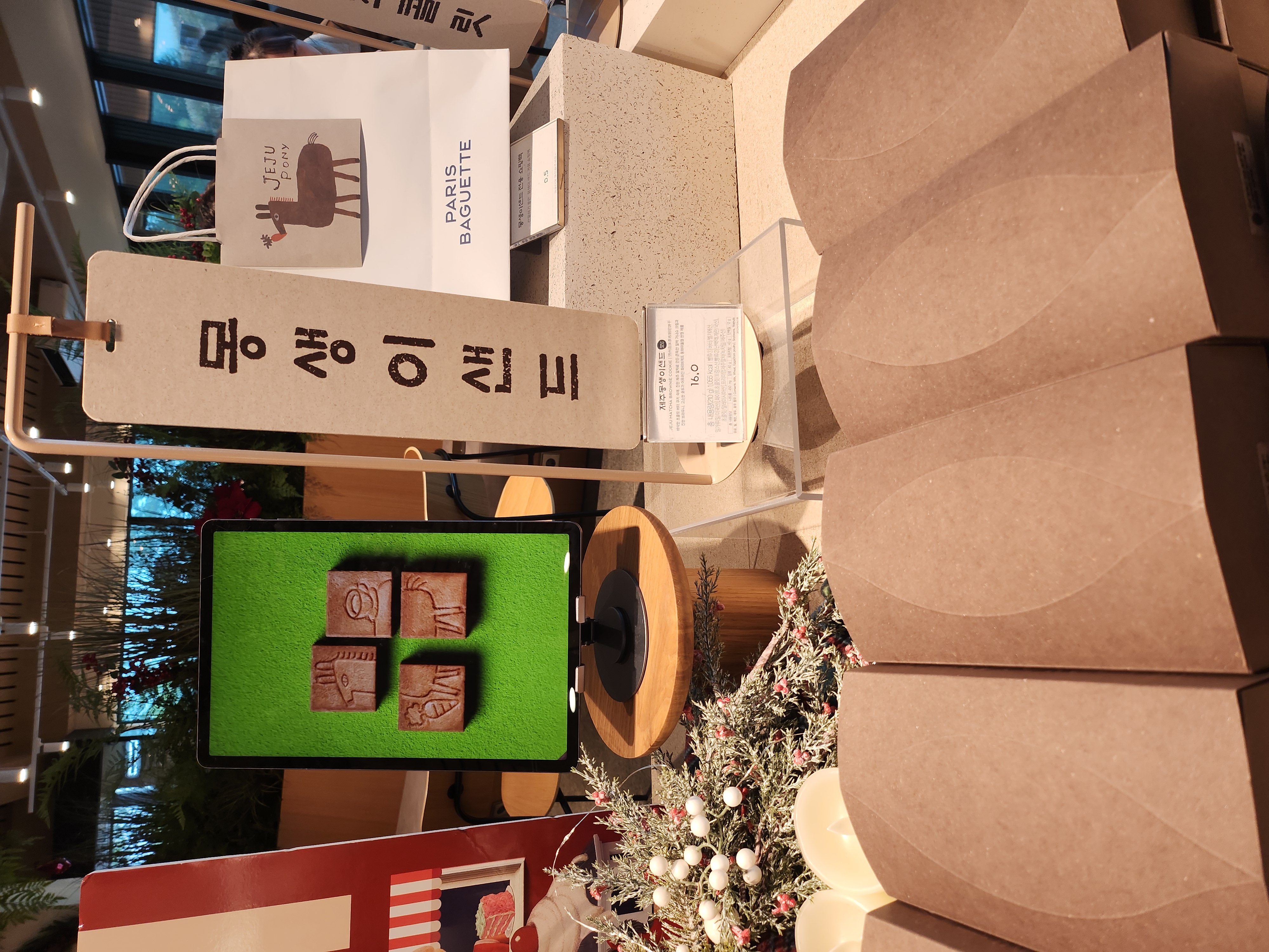 제주 몽생이샌드