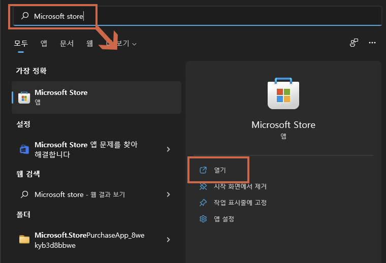 PC에서 로그인 하는 방법 이미지