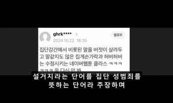 페미 뜻 확실히 알기_20