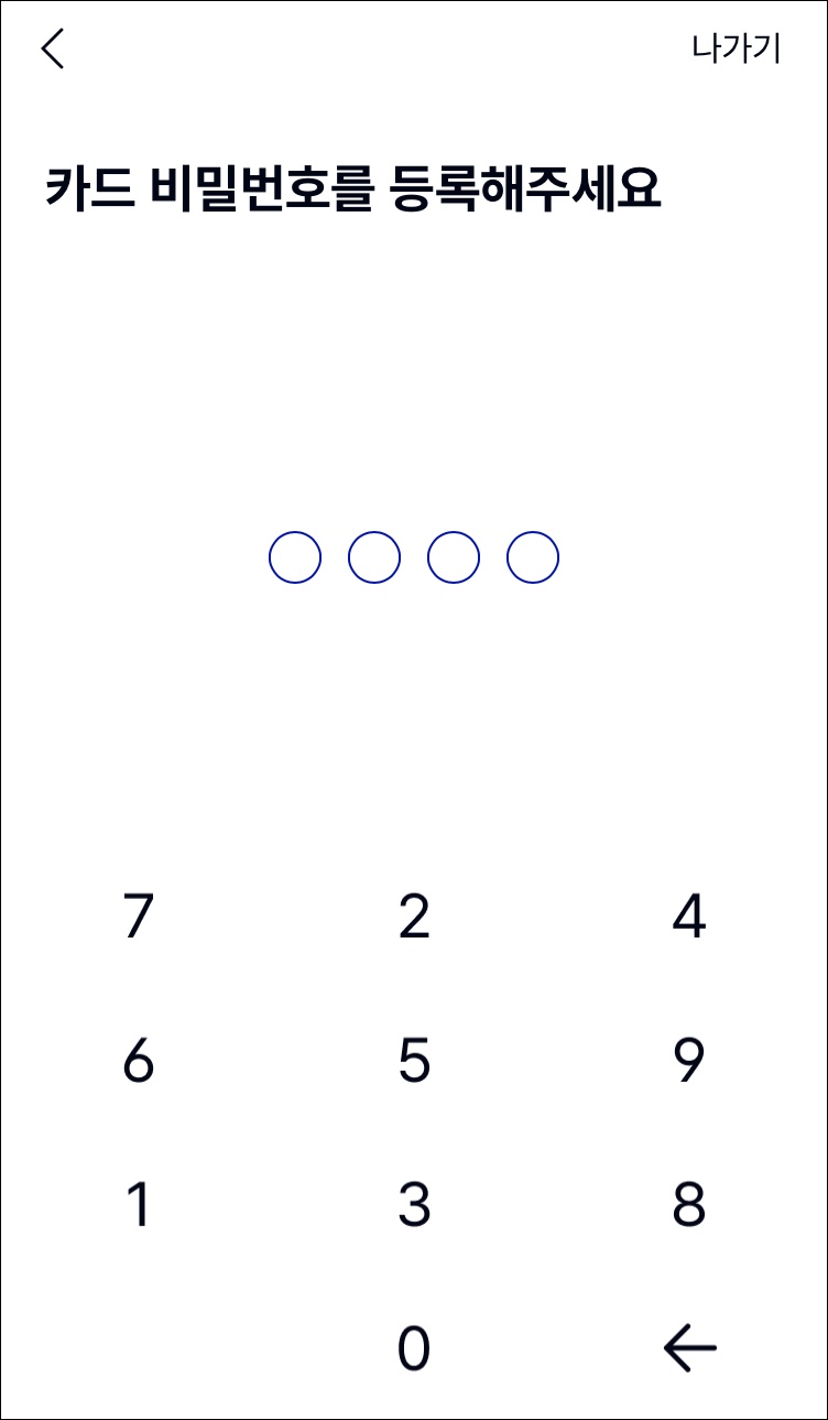 케이뱅크 체크카드 발급 순서7