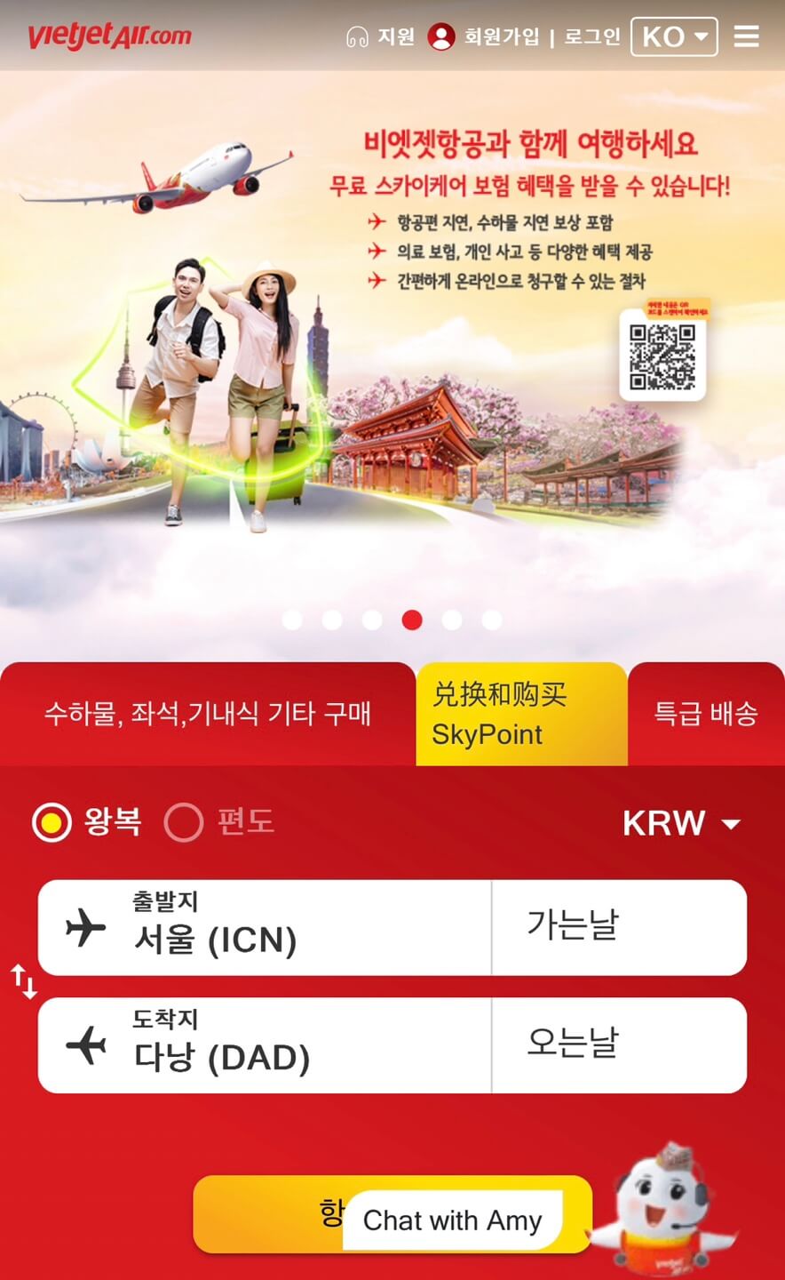 다낭 항공권 가격