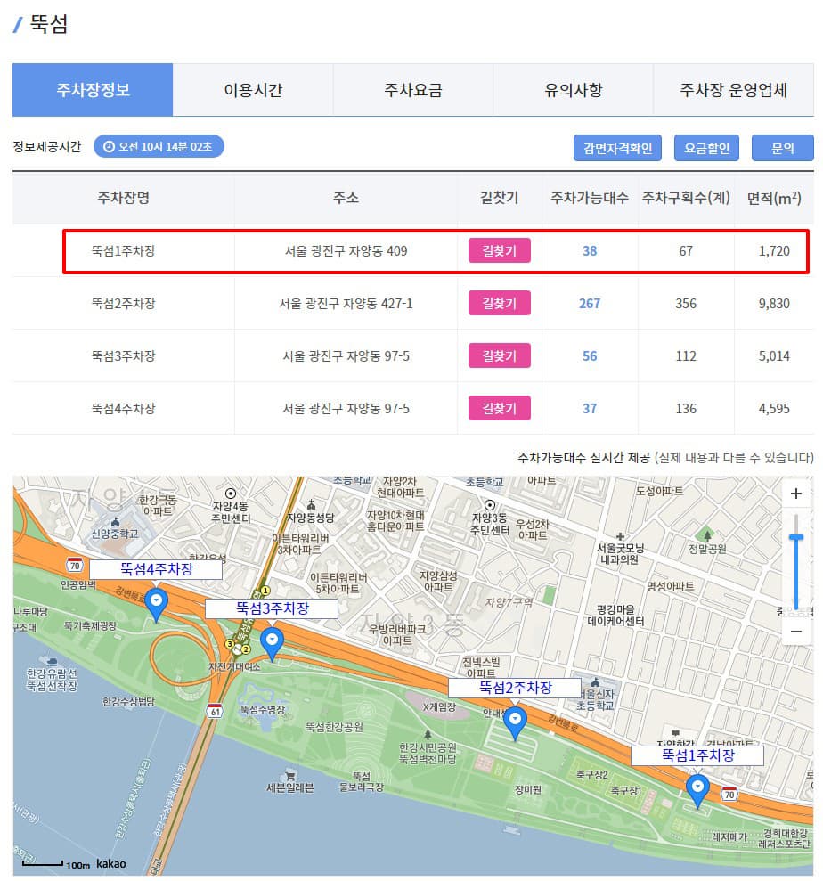 추자장별_주차가능대수_확인