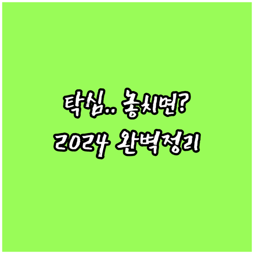 이스탄불 호텔 2024년 신규 리모델..