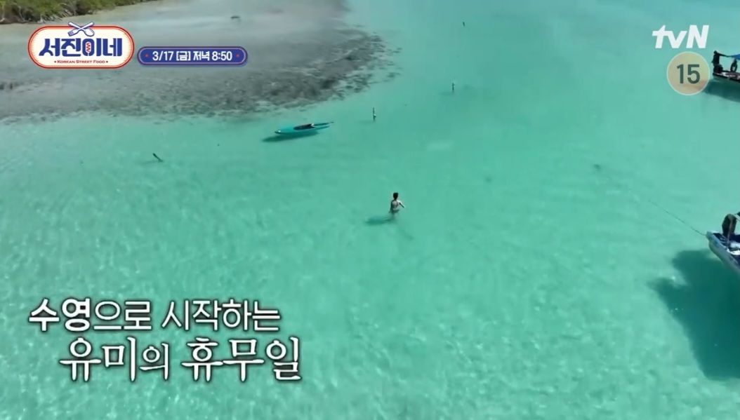 서진이네 4회