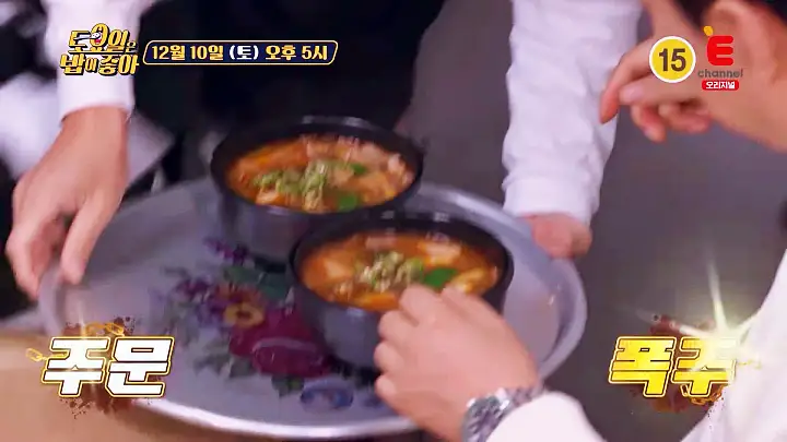 토요일은 밥이좋아 토밥 안동 맛집 추천 토밥좋아 방송정보
