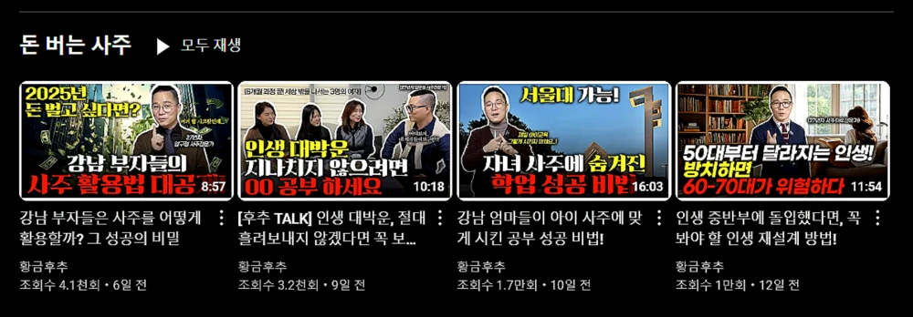 동상이몽-슬리피-압구정-사주