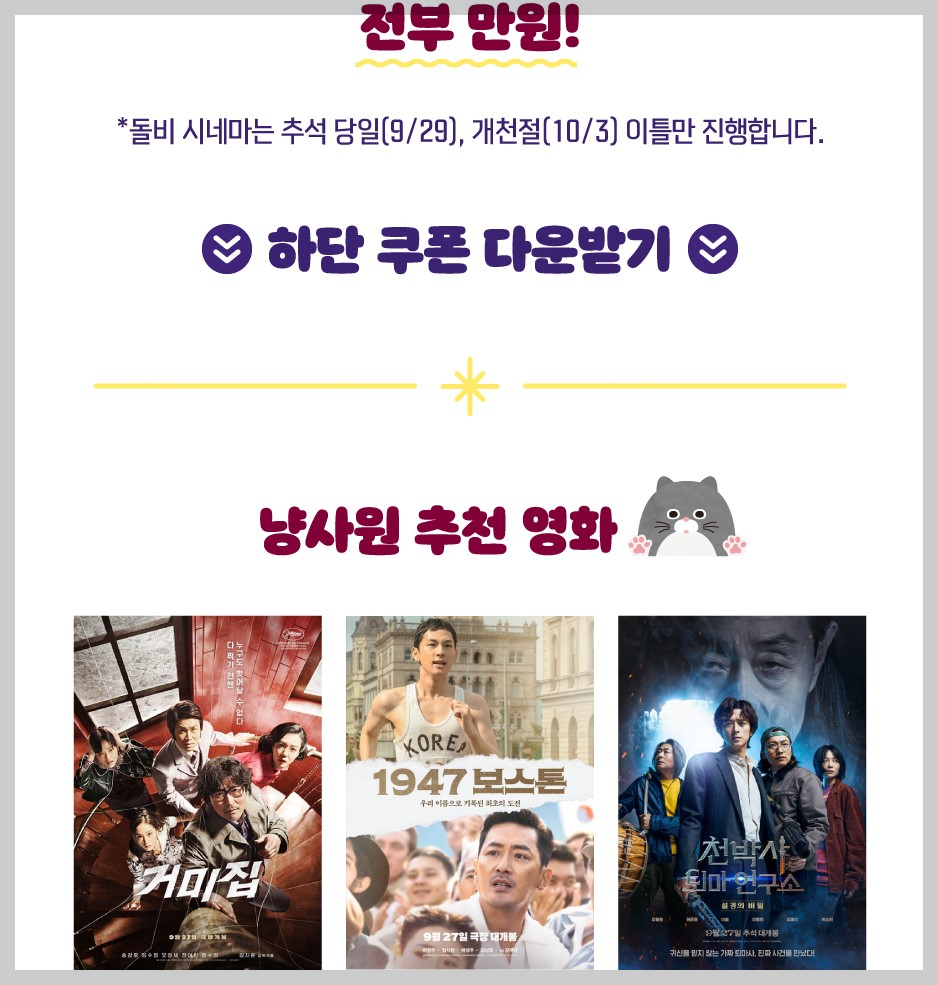 1947 보스톤