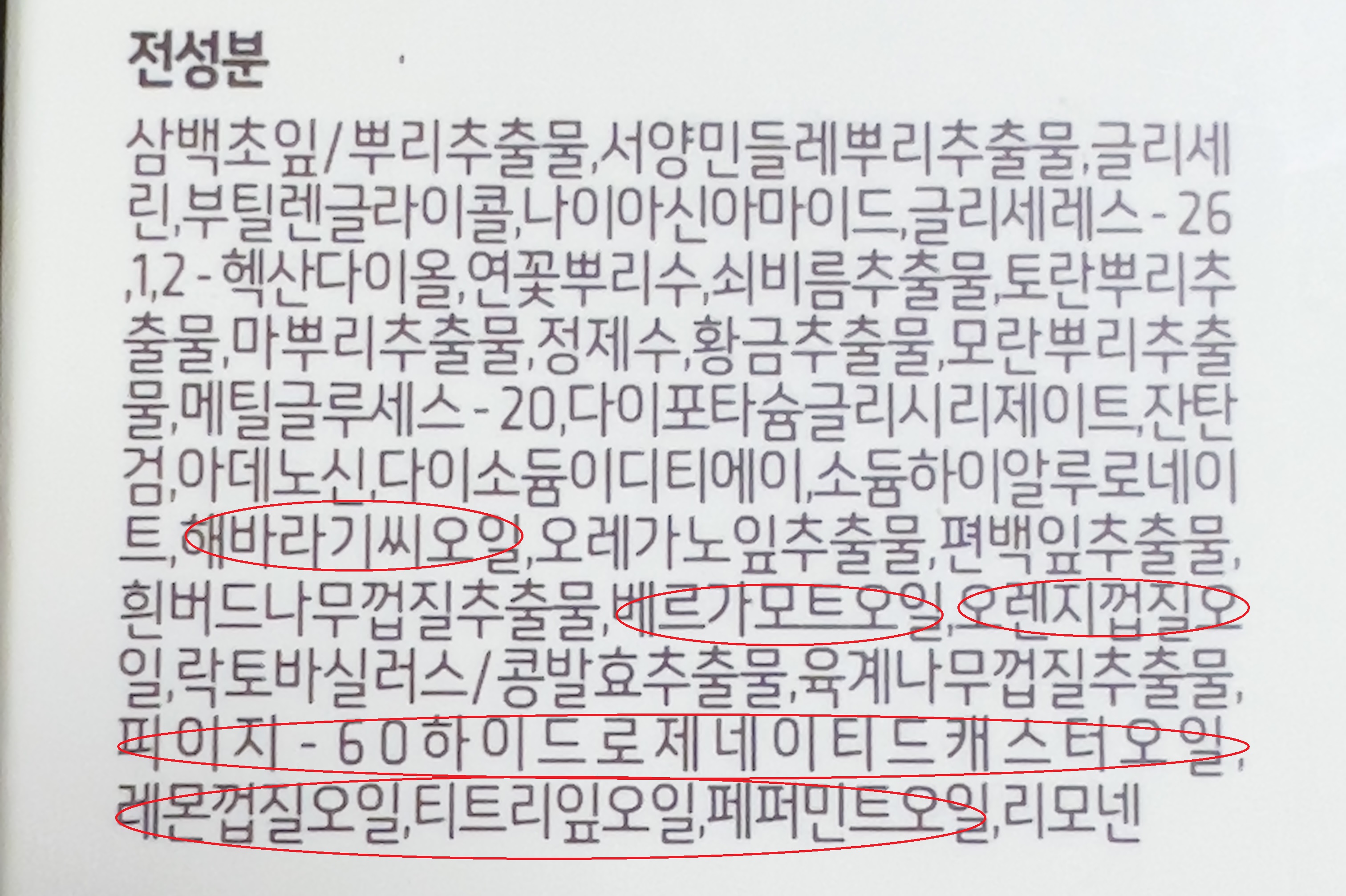 홈케어 모공줄이는법, 모공 커지는 이유