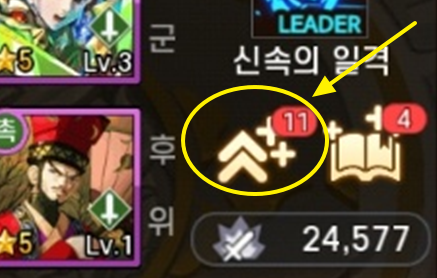 결투장-팀보너스