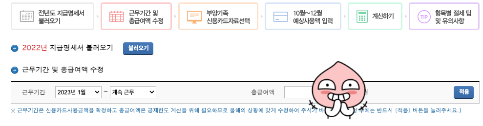 신용카드 소득공제액 계산