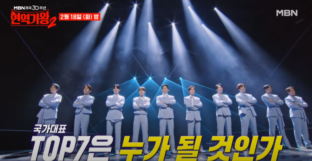 현역가왕2-투표하기