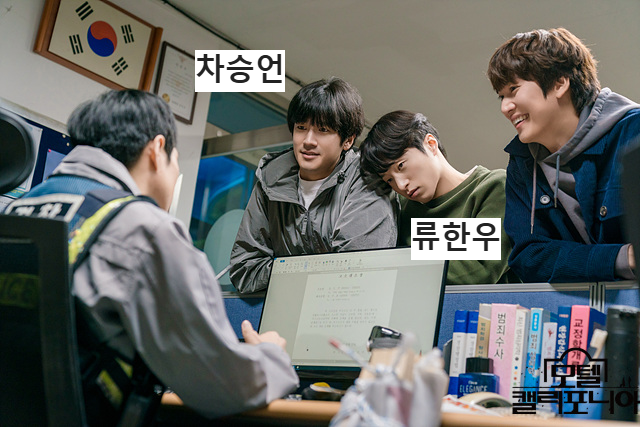 모텔캘리포니아 출연진 차승언-구자성,류한우-정용주