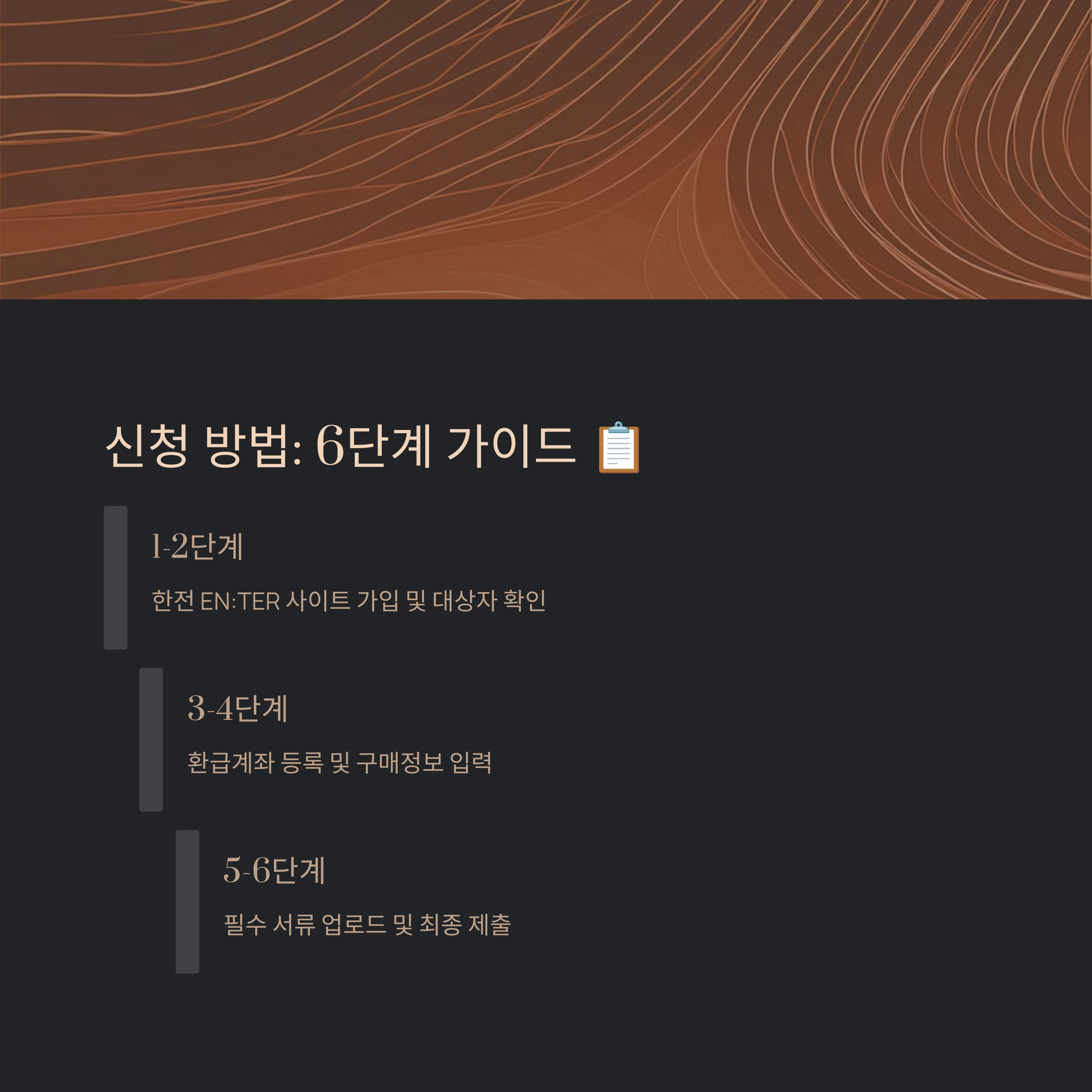 한전 고효율 가전 환급, 최대 30% 지원받는 확실한 방법!